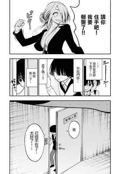 Ingoku Danchi | 淫獄小區 4