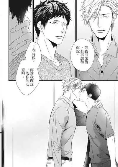 Love Nest | 我俩的爱巢 Vol. 1-2