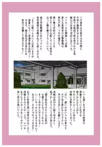 [Fuuga] Masochism Musume Roshutsu ~Mitsukareba Niku Benki ~