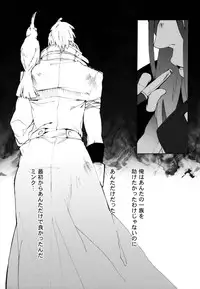 [Hare to Ke (SNJ)] Abayo Monogatari (DRAMAtical Murder)