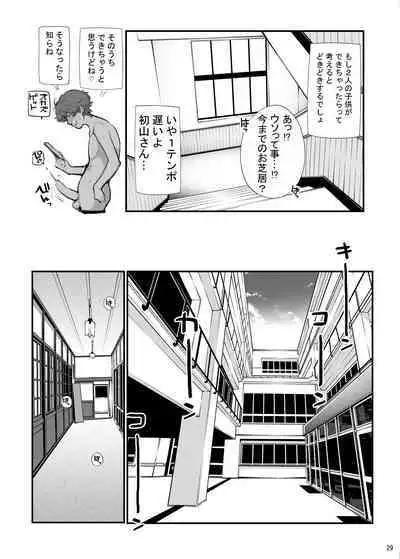 Sei ni Utokatta Watashi wa Class no Danshi to ￮￮￮ Shite Shimaimashita 3