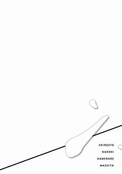 Shirouto nanoni Hameraremashita | 本是个外行，却被人欺负了 Ch. 1-5+番外