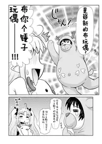 [PNO Group (Hase Yuu)] Boku wa Lotte-sama no Omocha desu ga, Nani ka? | 我是露蒂殿下的性欲处理玩具吗 还是? (Lotte no Omocha!) [Chinese] [风油精汉化组] [Decensored] [Digital]