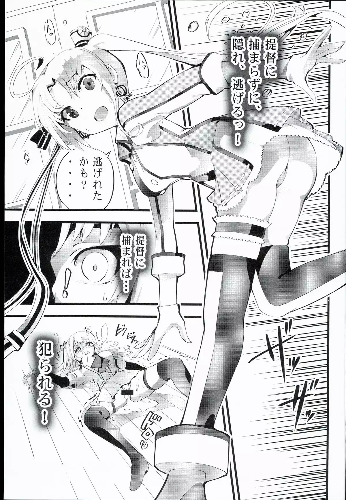 Futamusukan no Tokubetsu Enshuu