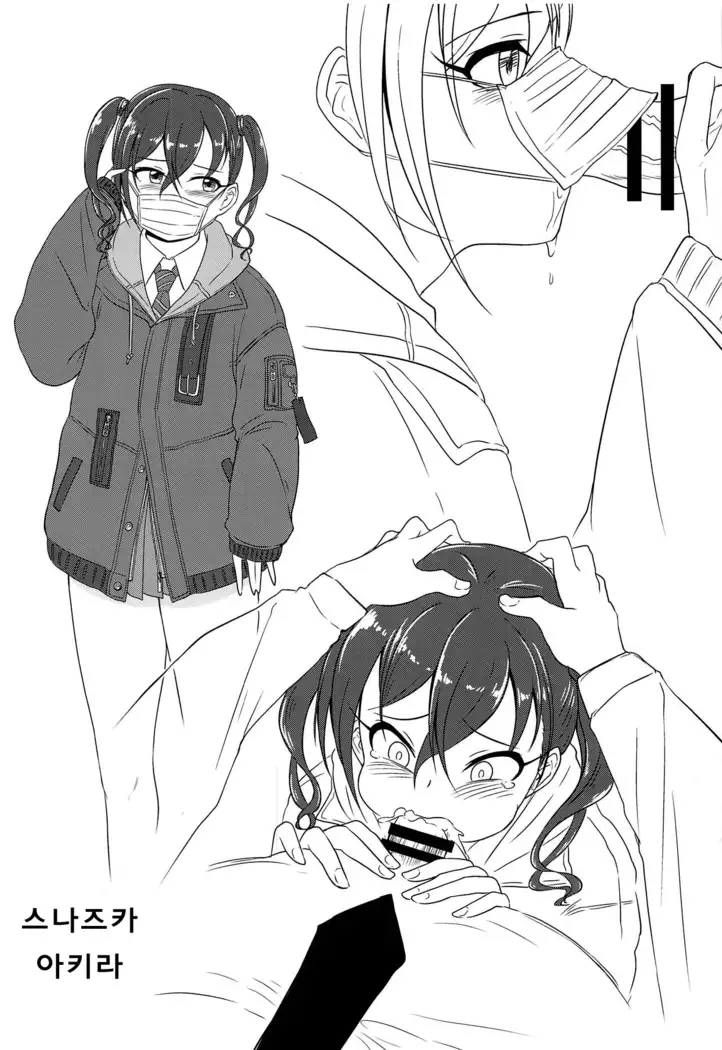 Onegai! Rookie Trainer | 부탁해! 루키 트레이너