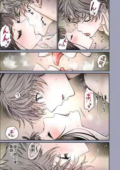 [Miyabi] Futari no Aishou ~Osananajimi to Nettori Icha Love 1~ | 二人的相性～与青梅竹马的干柴烈火1～ [Chinese] [暴碧汉化组] [Digital]