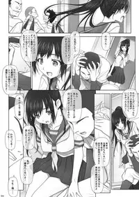 Natsu no Yuuutsutsu
