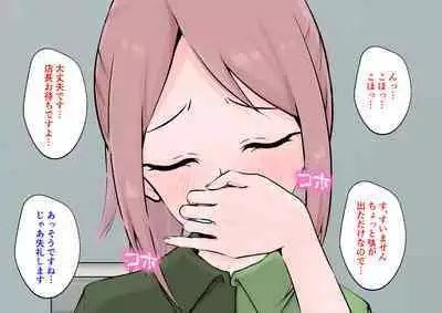 Hajimete no Kanojo ga Tenchou no Nikubenki datta Ueni Otoko no Ko de Nō ga Hakai Sareta Boku wa...