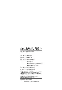 [Shunjou Shuusuke] Nee, Mou Sukoshi Dake... | Please, Just a Little Bit More [English] [Decensored]