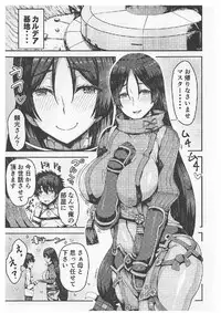 (C92) [Arinotowatari (Arinotowatari)] Raikou-mama to Mash to Dosukebe Suru Hon! (Fate/Grand Order)