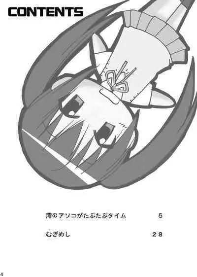 Mio No Asoko Ga Taputapu Jikan