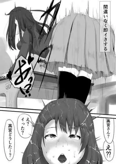 [Teikoku] yadoriki sei musi～ kyousei hatuzyou～