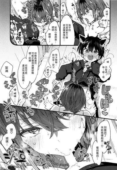 Chotto Kowai Onee-san ni Kattemorau Koto ni Narimashita. | 有點可怕的大姊姊把我當寵物收養了。