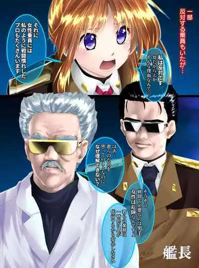 Uchuu no Mannequin Keikaku