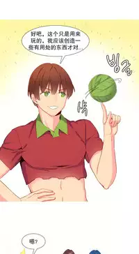 [Rozer] A World that I Rule | 我统治的世界 Ch.1-33 [Chinese]