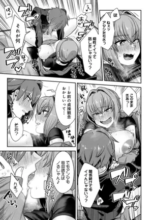 Kotsukuri Materiaru | Material to Have Child