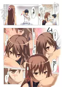 (COMIC1☆5) [Yowatari Kouba (Jet Yowatari)] Ookami-san Chuuihou! (Ookami-san to Shichinin no Nakama-tachi)
