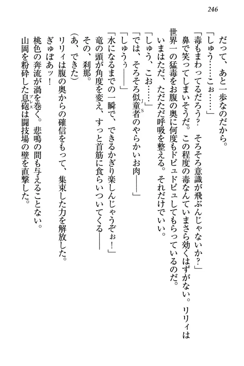 竜王の汚れ仕事!