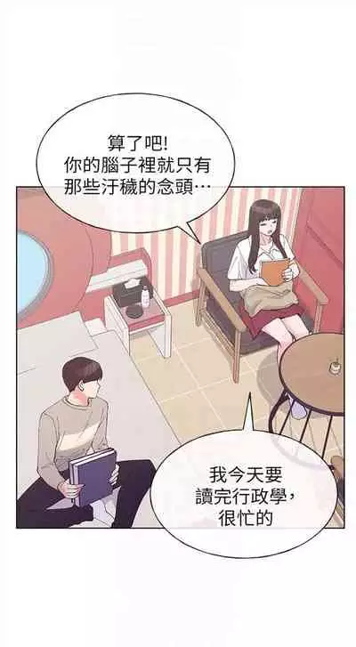 [週五] [夜行星 & 柚子] 重考生 1-79 官方中文（連載中）