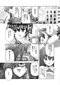 [Sukiyoshi Shinji] Youjo no Gotoki Yosoou Mono