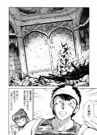 [Shibata Masahiro] Sarai Vol.10