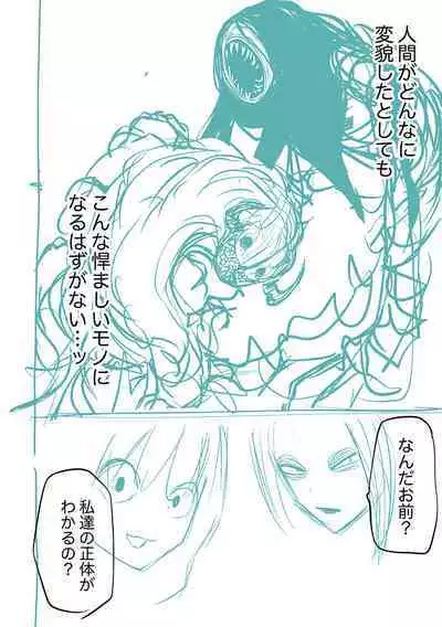 Kourin! Akuma Friends - Advent! Devil Friends | 降臨！惡魔Friends