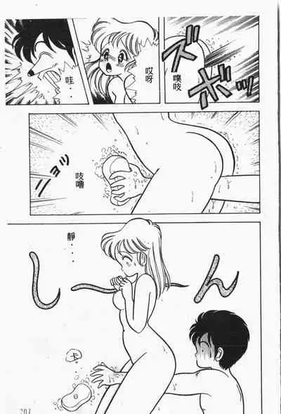 Himitsu no Chikashitsu Vol.1