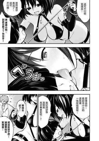 Ingoku Danchi | 淫獄小區 1