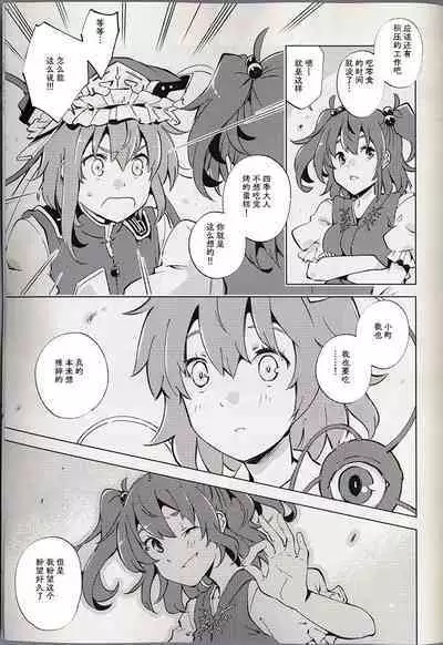 (Shuuki Reitaisai 10) [Youyouan (Kitsune Maru)] Dice Game -Kanzenhan- | 骰子游戏 (Touhou Project) [Chinese] [秋意渐浓之瀑个人汉化]