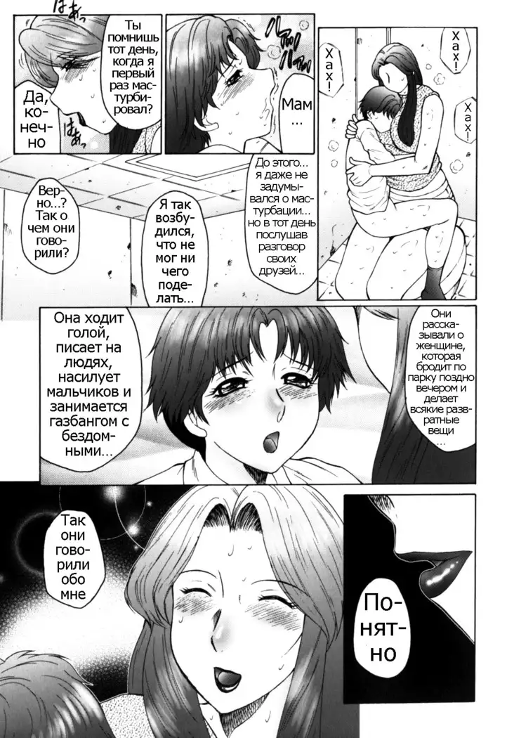 Haha Mamire Ch. 6-10