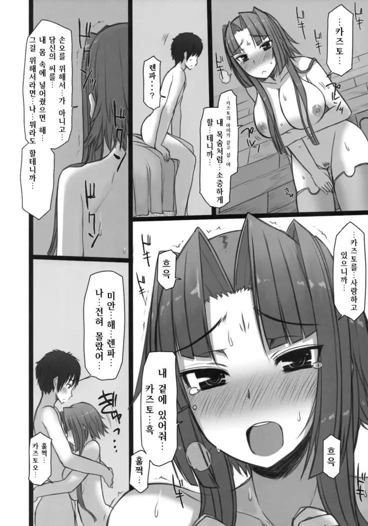 Shemei Sassou | 설명삽상