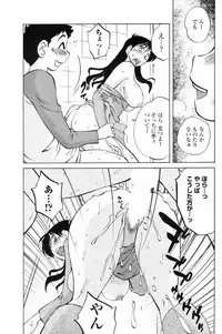 [Tsuyatsuya] Azumi-kun to Issho chapt.1-5 (Comic Penguin Club)