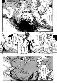 [Ashika] Ws (COMIC Megastore 2013-03) [Chinese] [為了拯救自己的蛋蛋漢化]