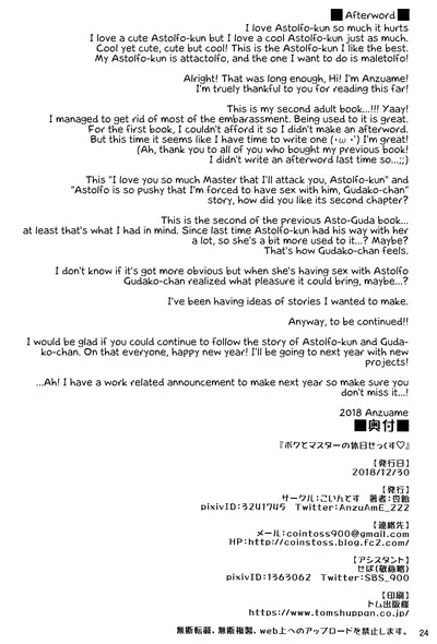 Boku to Master no Kyuujitsu Sex + C95 Kaijou Gentei Omakebon