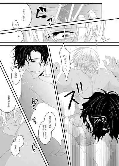 [Takumian (Yamazaki Takumi)] Summer Encount (Meitantei Conan) [Digital]