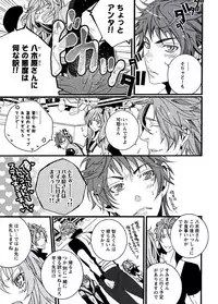 [Shiina Akino] Junjou Sadistic