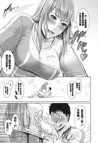 [gonza] Midaraane to Jyukunikuduma [Chinese] [老实人重嵌]