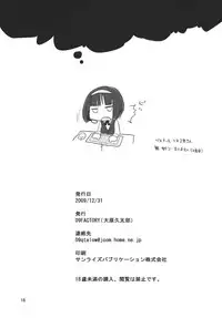 (C77) [09factory (Oohara Kyutarou)] MY POTATO Kanzenban (THE iDOLM@STER)