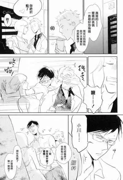 Dangan Dead Heat | 胜负难分的超高速弹丸 Ch. 1-5