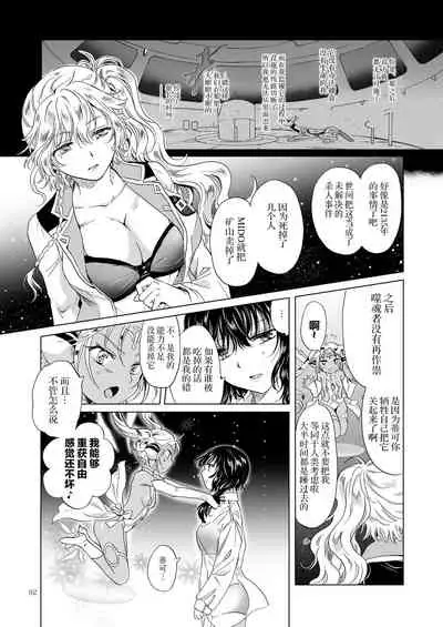 [peachpulsar (Mira)] Yumeiro no Replica Jou ~Android to Haitoku no Chigiri~ | 梦色浸染的复制品 上 ~与仿生人的背德之约~ [Chinese] [Dokiki漢化組] [Digital]