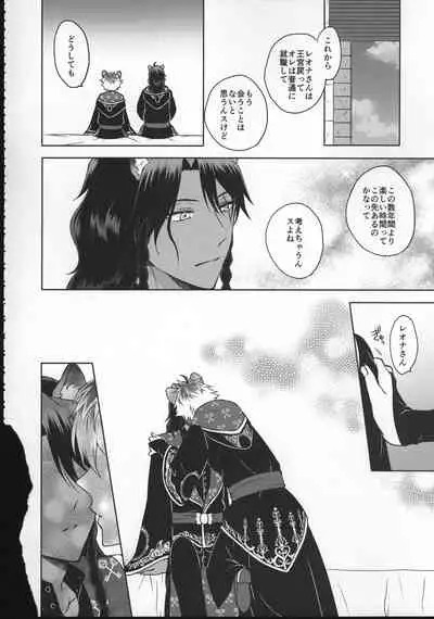 (Beckon of the Mirror ZERO) [chippus! (Chippu)] EVER EVER (Disney: Twisted-Wonderland)