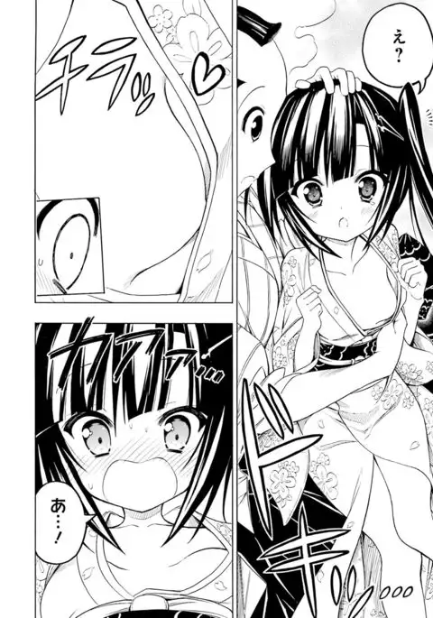 Dengeki Moeoh 2017-02