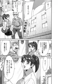 [Chanpon Miyabi] Haha to Ane to Bokuto - Mother, the elder sister, and me -