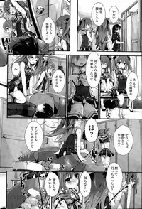 [Yagami Shuuichi] Oshioki Suru yo
