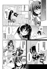 (C88) [Gantai Shoujo Chudoku (Nakada Rumi)] Dame Inu Shigure Shitsuke Kiroku (Kantai Collection -KanColle-) [Chinese] [無毒漢化組]