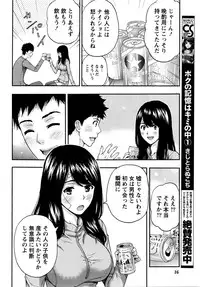 Monthly Vitaman 2016-05