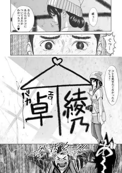 Kanojo no Ikigao | My girlfriend's o-face