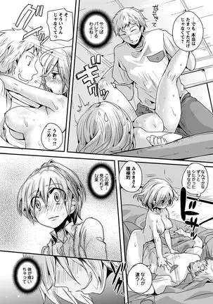 Otona no Houdou Bangumi ~Joshi Anno to Issho~ Vol. 1-3