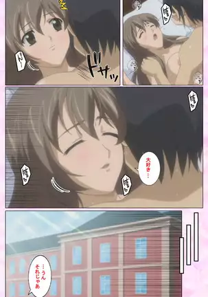 Osananajimi to dokyusei Kanzenban