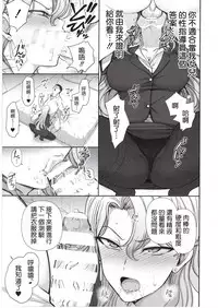 (C95) [50on! (Aiue Oka)] Saimin Seishidou kurashiki reika no Baai [Chinese]